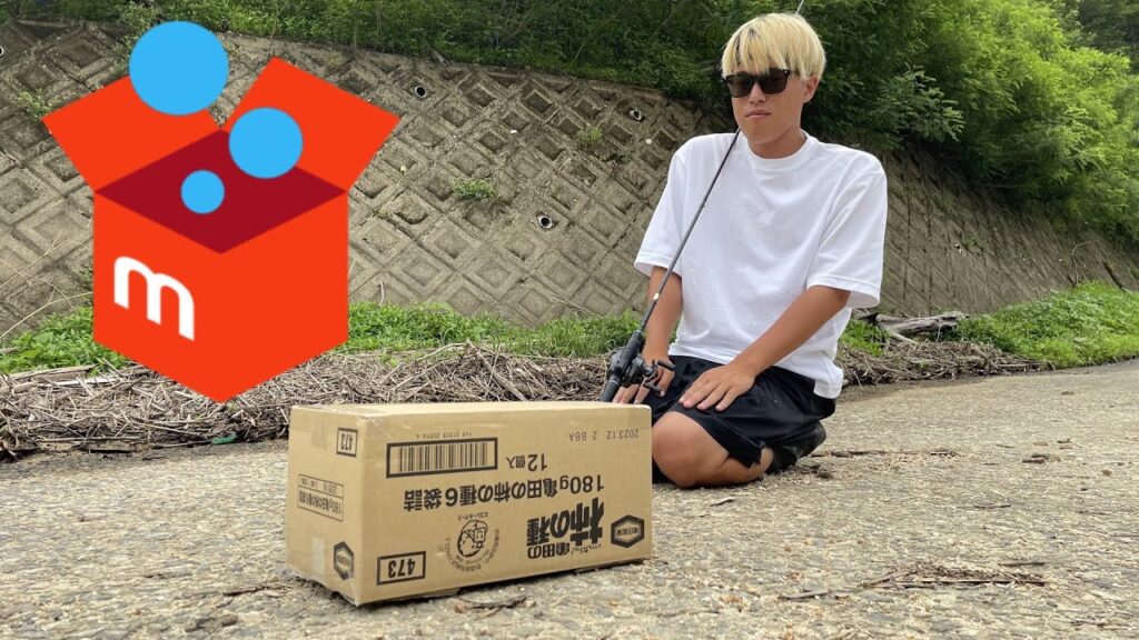 【破格】メルカリに売られていた「バス釣り引退セット」がお買得すぎて即購入するも想像してた 展開じゃない件w w w