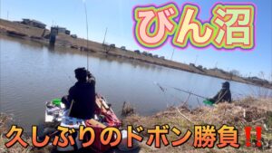 びん沼へらぶな釣り！激流の時はやっぱりドボン！たまにやると本当楽しいーなーww