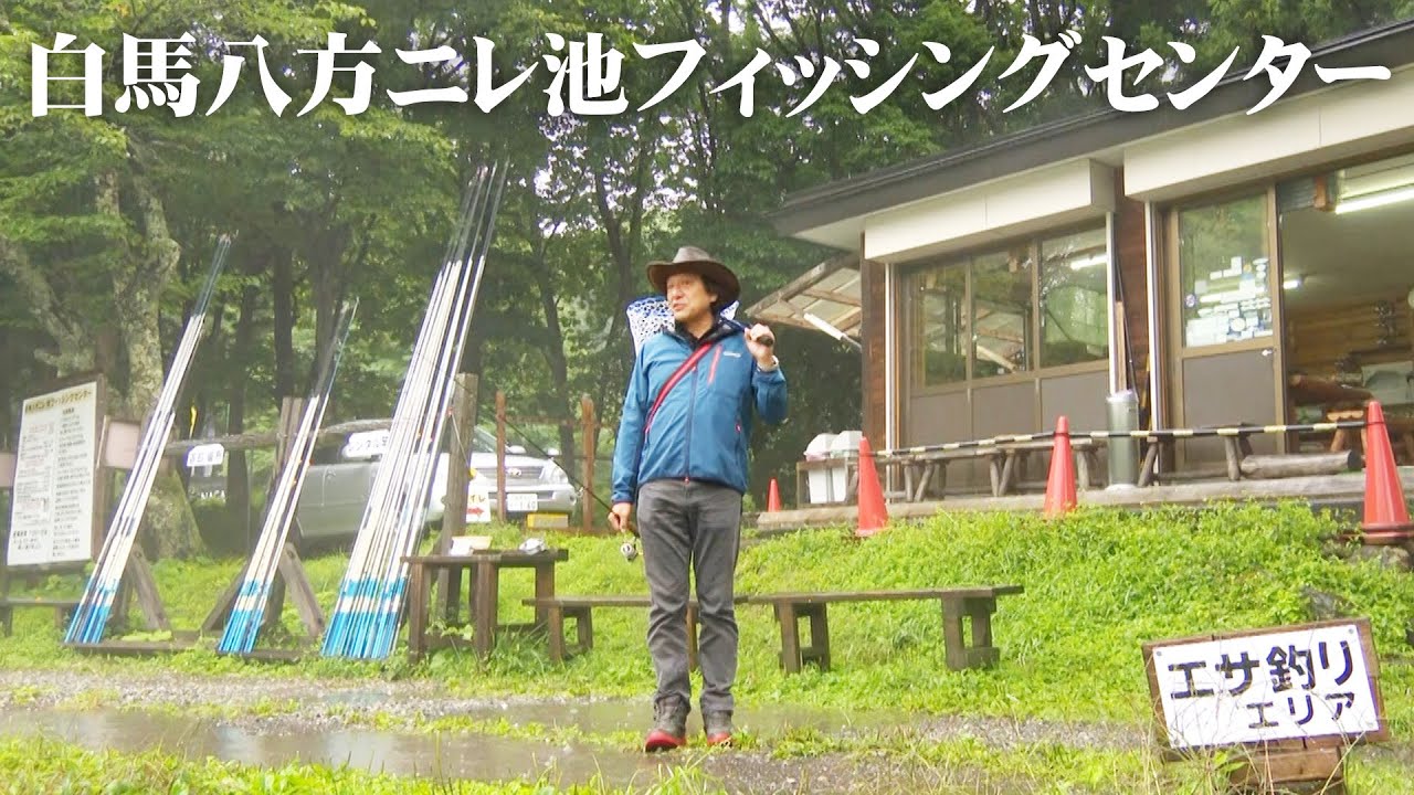ひんやり快適な水温で元気なトラウトがお出迎え！長野県のエリアを村田基が攻略！ 1/2 『エリアトラベラーズ 87』【釣りビジョン】