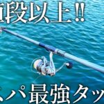 【予算2万円】ウキサビキやカゴ釣りが快適にできる！堤防釣りの汎用性に優れたタックルを紹介します［マルチマリン］