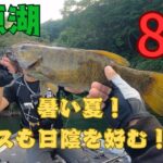 【桧原湖バス釣り】2025/8/16桧原湖横断！ウィードエリア、赤土、倒木。釣り周る🎣✨