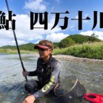 北村憲一がシーズン終盤の四万十川で尺鮎を狙う 2/2 『G WORLD 3』【釣りビジョン】