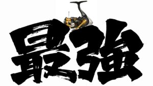 最強の23レガリスを手にしろ(エリアトラウト、管理釣り場初心者)