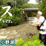 雨の濁りは反転流を狙え！吉田撃が夏の小野湖を攻略 『ランガンパニック 42』【釣りビジョン】