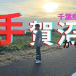 【手賀沼バス釣り】48ノ助、iPhone水没寸前…？手賀沼ゼロ匹→iPhone危機→暑さで強制終了#バス釣り #手賀沼 #willitbite