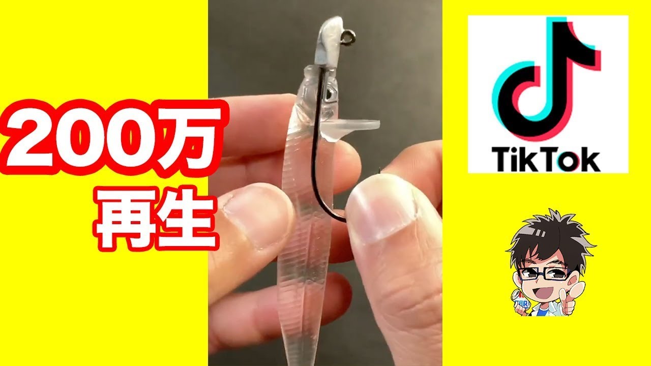 7500万再生ワームにジグヘッドを付ける方法
