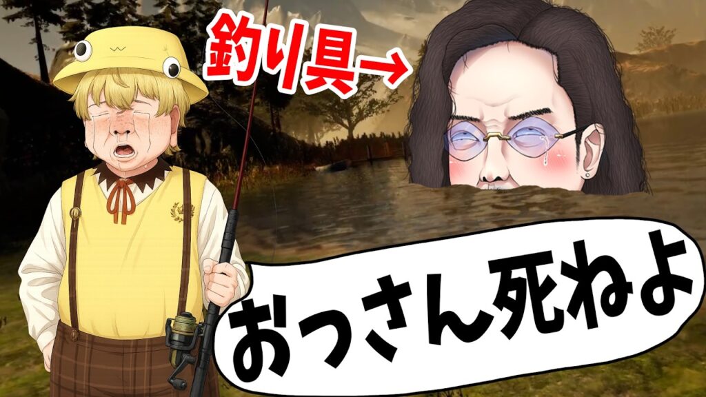 沼で釣りをして生き延びるサバイバルゲームがカオスすぎた - GONE Fishing #1