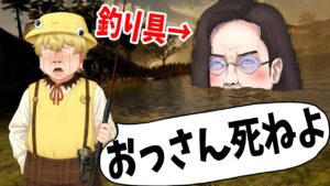 沼で釣りをして生き延びるサバイバルゲームがカオスすぎた - GONE Fishing #1