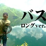 河口湖＆西湖でビッグバスの釣れる法則を解き明かす 『Make？！ 5 金森隆志』【釣りビジョン】