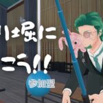 【VRC】釣り堀に行こう【参加歓迎】