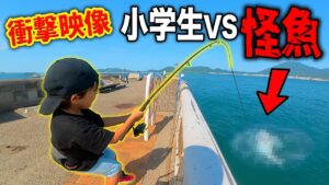 【衝撃映像】小学生 VS 怪物　※竿が限界突破！！