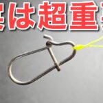 【超重要‼】管釣り初心者にガチおすすめなスナップはこれ‼【エリアトラウト　管理釣り場　　trout fishing】