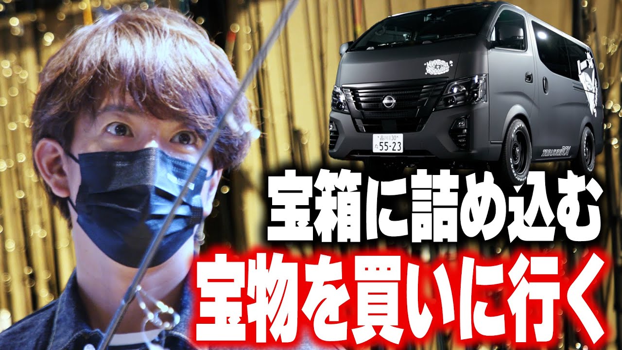 【過去回】完成した車とマニアックすぎる釣具店へ!!