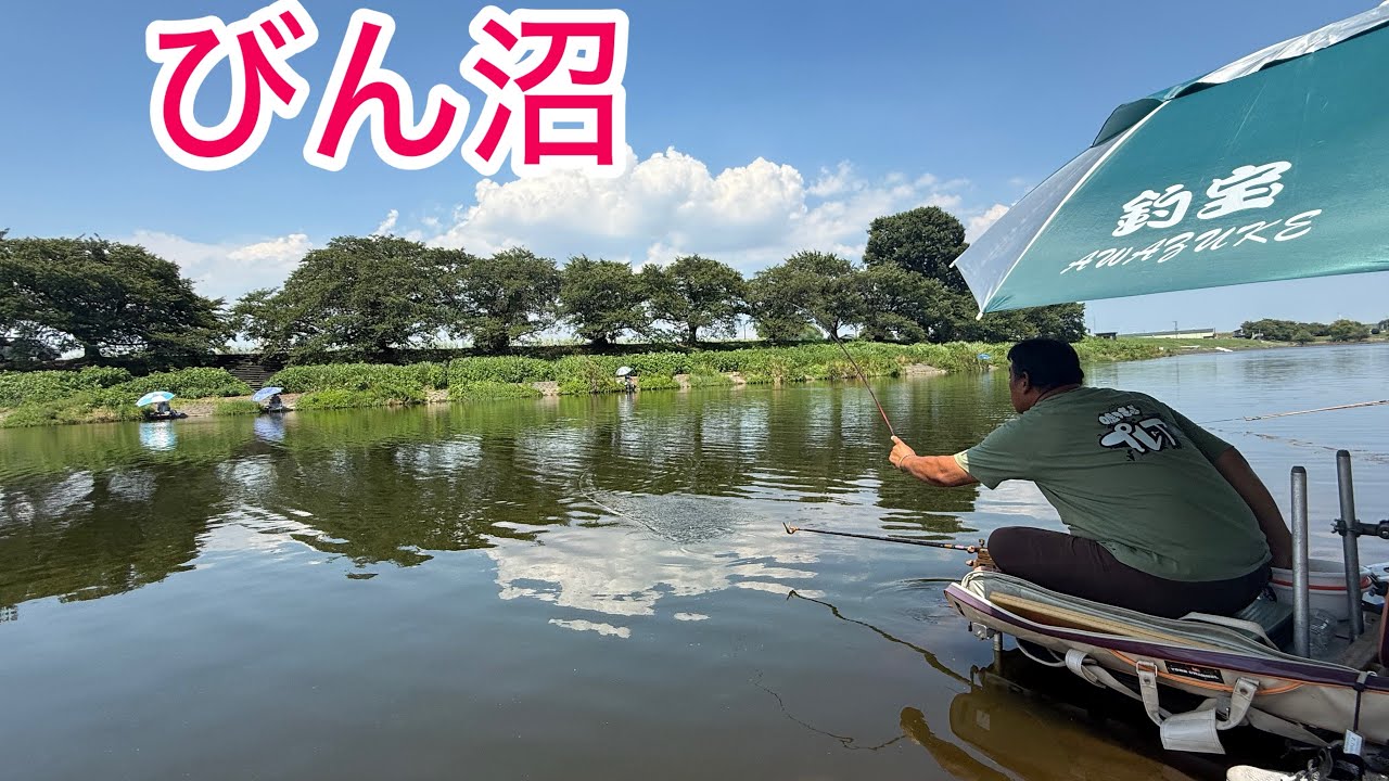 びん沼へらぶな釣り!達人粒さんレッスン!釣る人の考え方は凄いなぁ〜