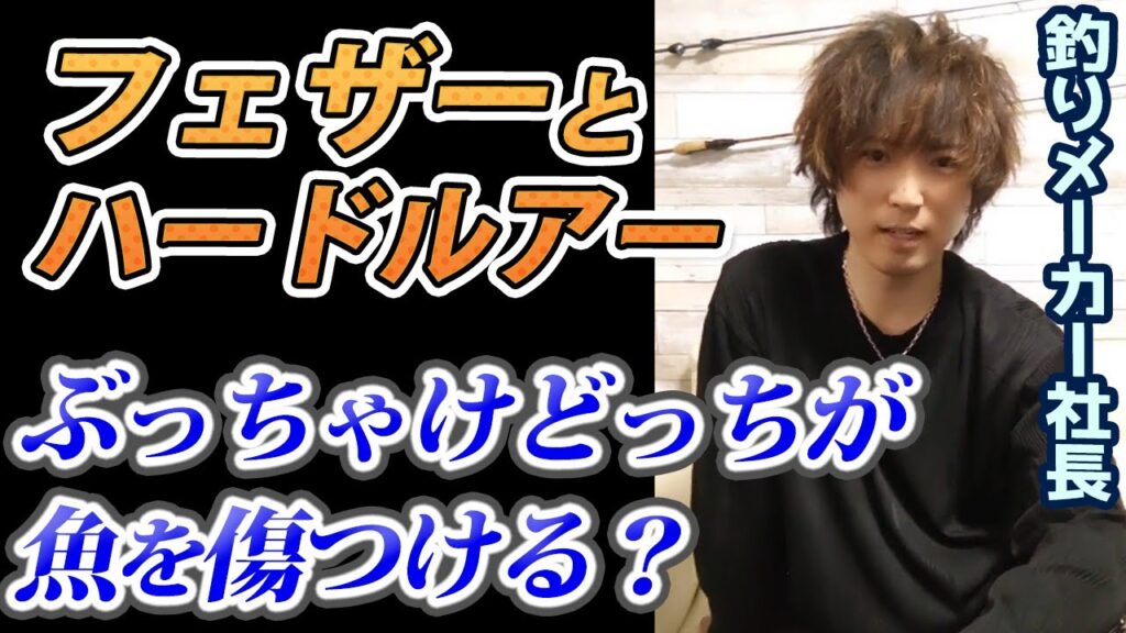エリアトラウトでフェザーは魚に飲まれる？【管理釣り場・ハートデザイン】