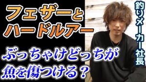 エリアトラウトでフェザーは魚に飲まれる？【管理釣り場・ハートデザイン】