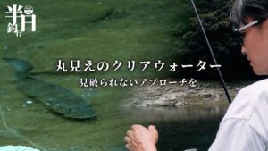 【バス釣り】半日釣行：食い渋りのクリアウォーターで本気バイトを狙う / 金砂湖【赤松健】