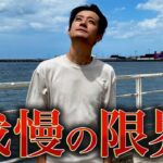 【重大報告】一年半以上黙っていた事… 腹を割って話します！釣りらんたコメントポリシーについて