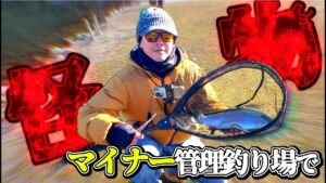 【エリアトラウト ・管理釣り場】マイナー釣り場の怪物！