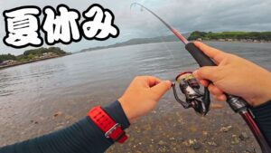【浜名湖】夏休みなので混まないポイントでチニングしたら・・・