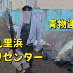 [ヘチ釣り] 九十九里浜海釣りセンター　青物連発！