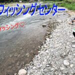 奥多摩フィッシングセンター 管理釣り場 渓流ルアー ファミリーフィッシング 釣り