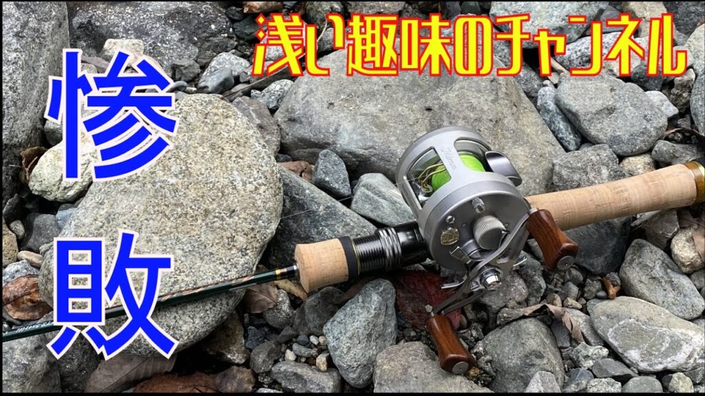 【管理釣り場】うらたんざわ渓流釣り場で己の未熟さを痛感する