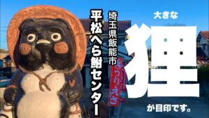 居酒屋的な管理釣り場 平松へら鮒センターでへらぶな釣り 埼玉県飯能市