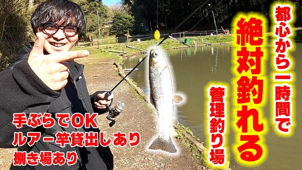 【千葉管理釣り場】初心者でも絶対に釣れるアクセス最高の管理釣り場が楽しすぎた！！！