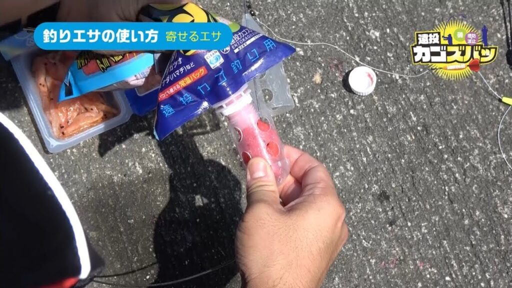 はじめてでも大物ゲットは夢じゃない!「遠投カゴ釣り」