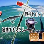 偏りすぎたタックル紹介【ショア編】