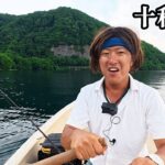 神秘の湖で10日しかない特別解禁のヒメマスに挑む！【十和田湖】