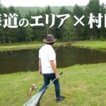 アウトドアも楽しめる北海道の管理釣り場で美しいトラウトと遊ぶ 1/2 『エリアトラベラーズ 104』【釣りビジョン】