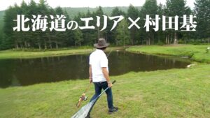 アウトドアも楽しめる北海道の管理釣り場で美しいトラウトと遊ぶ 1/2 『エリアトラベラーズ 104』【釣りビジョン】