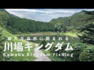 【川場キングダム】1日かけてじっくり釣りをしたい管理釣り場｜2時間券で短時間釣行でした