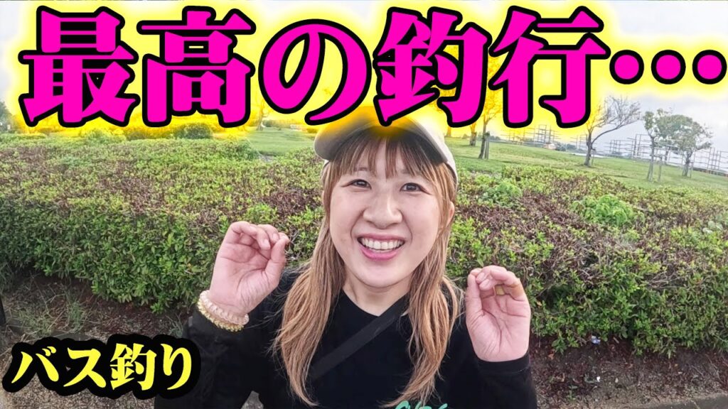 今年1番最高の釣行だった！！【伊庭内湖】【バス釣り】【シャーベットヘアーチャンネル】【ミンコタエッジ45】【琵琶湖】