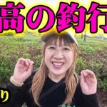 今年1番最高の釣行だった！！【伊庭内湖】【バス釣り】【シャーベットヘアーチャンネル】【ミンコタエッジ45】【琵琶湖】