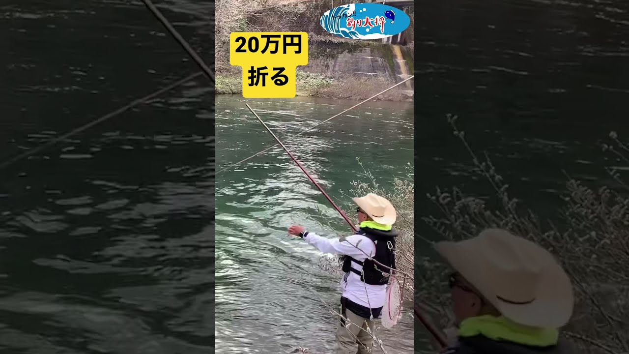 渓流釣りで20万円折る #shorts