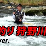 【アユ釣り】天然遡上の力強い引きを楽しむシーズン終盤の狩野川 『鮎2016』＜フルver＞【釣りビジョン】 島 啓悟×静岡県 狩野川