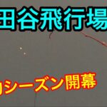 2023.11.12「沼」で釣りしてみた【飛行場沼】#釣り