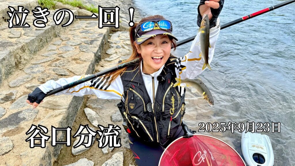 2025年ラストの鮎釣り！九頭竜川
