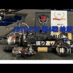 2025 JBTOP50第４戦ケイテック CUP 桧原湖