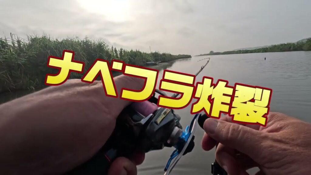 2025.8月【印旛沼水系バス釣り】ハンドメイドルアーの【ナベフラ】に感謝感謝