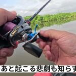 2025.9月【印旛沼水系バス釣り】♬もう鯉なんて♪