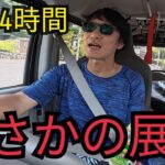 静岡海釣り遠征2025/08/31