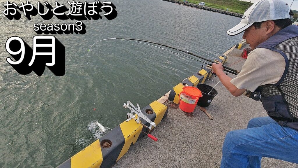 【釣り】千葉県旭市にある飯岡漁港にて夕方から夜まで釣りをしてきました。2025年8月16日より【千葉県】