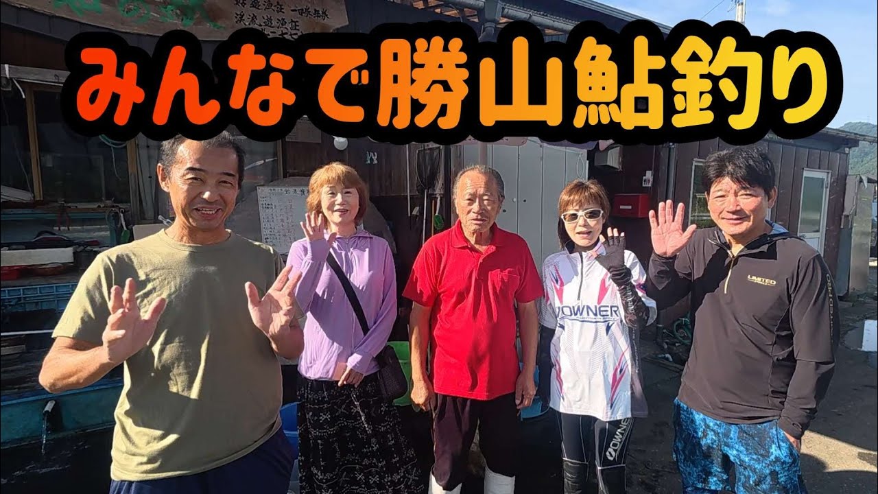 【みんなで勝山鮎釣り】九頭竜川　2025年9月22日