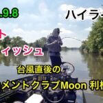 2025年9月8日 トーナメントクラブMoon 利根川戦　ハイライト版