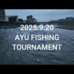復活!!日本一の大鮎釣り選手権大会2025in球磨川【予選】