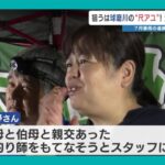 30cm超の「尺アユ」を狙え！ 球磨川に集う釣り師たち　豪雨で亡き母・伯母に代わりサポートに尽くした2日間　熊本